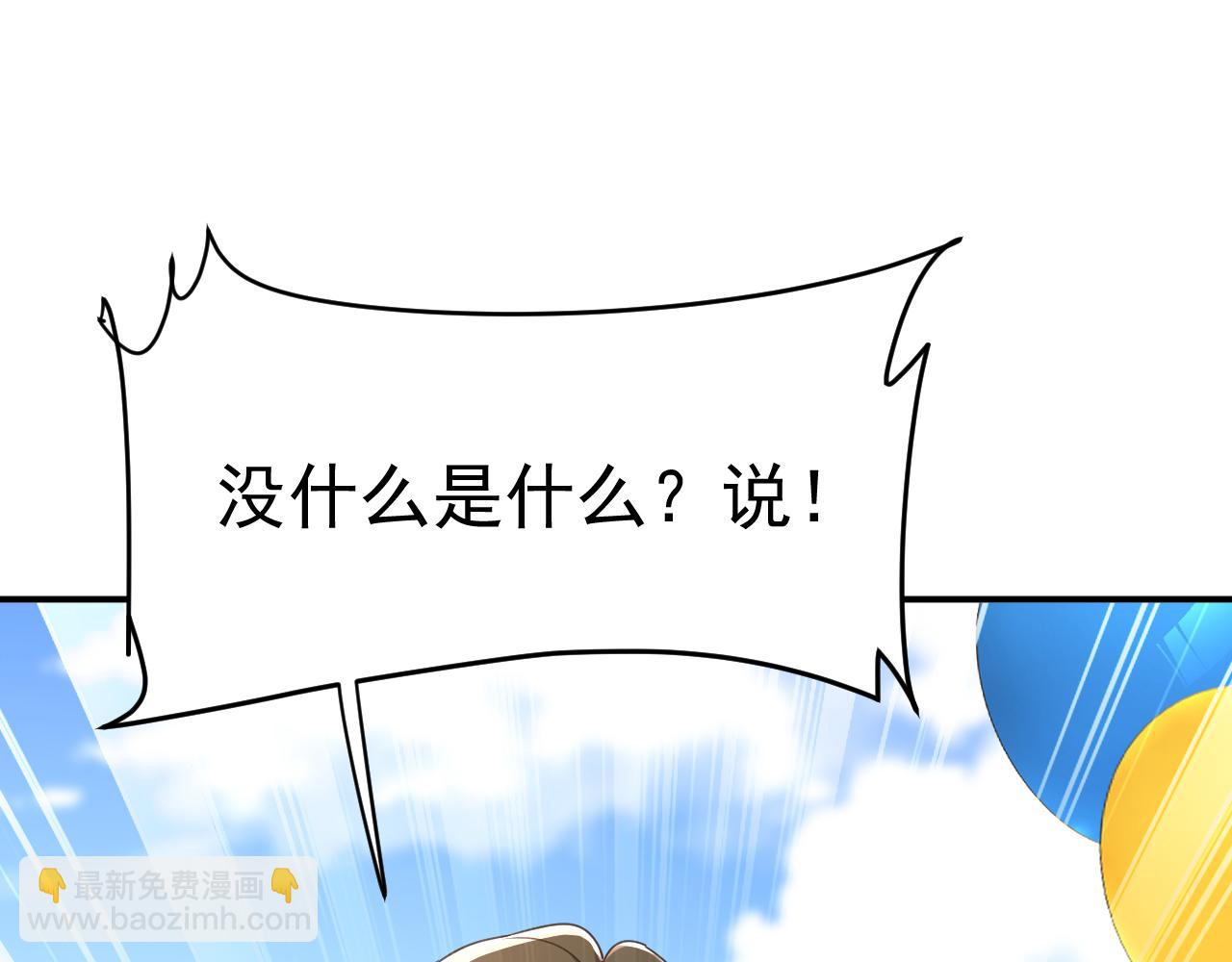 第649话 我觉得挺浪漫的~62