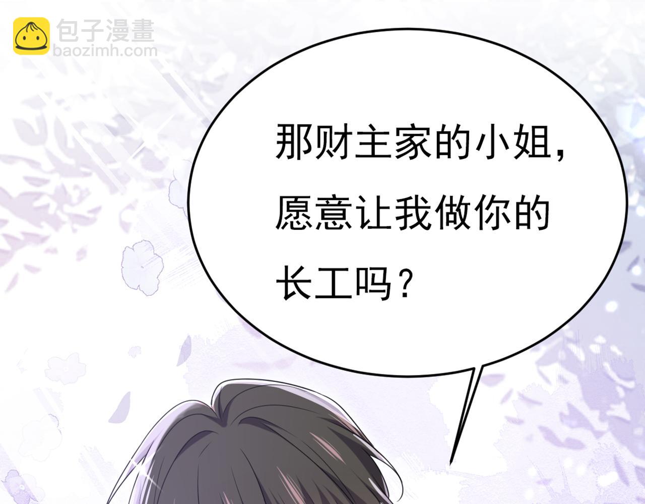 第649话 我觉得挺浪漫的~99