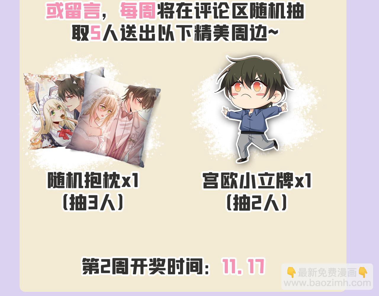第650话 财主家的大小姐108