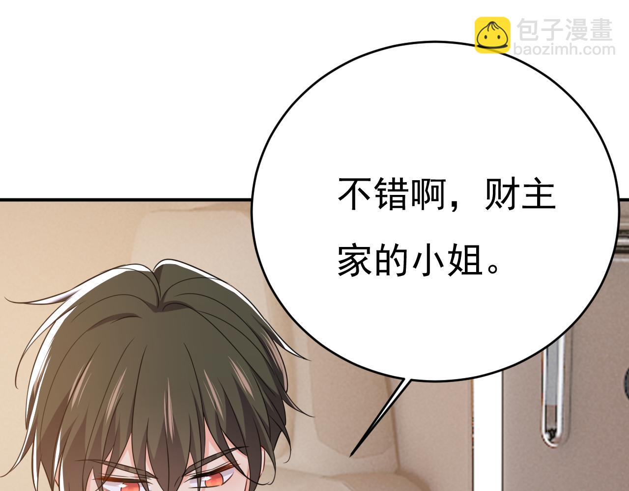 第650话 财主家的大小姐24