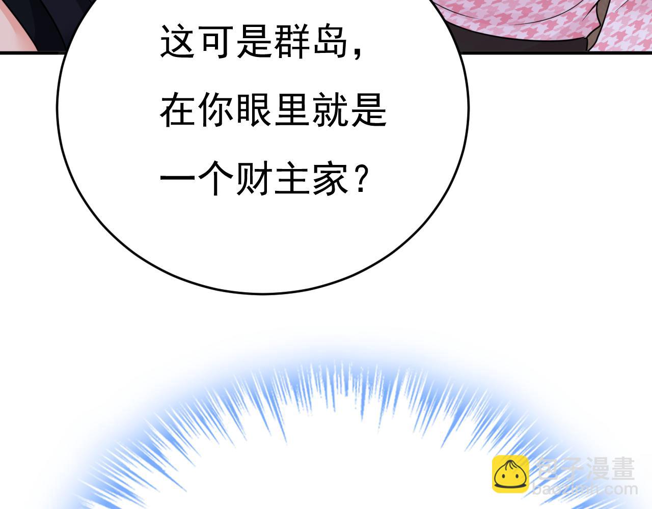 第650话 财主家的大小姐27
