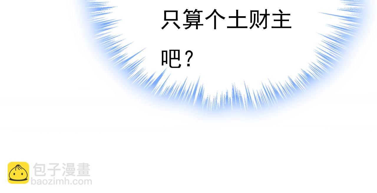 第650话 财主家的大小姐32