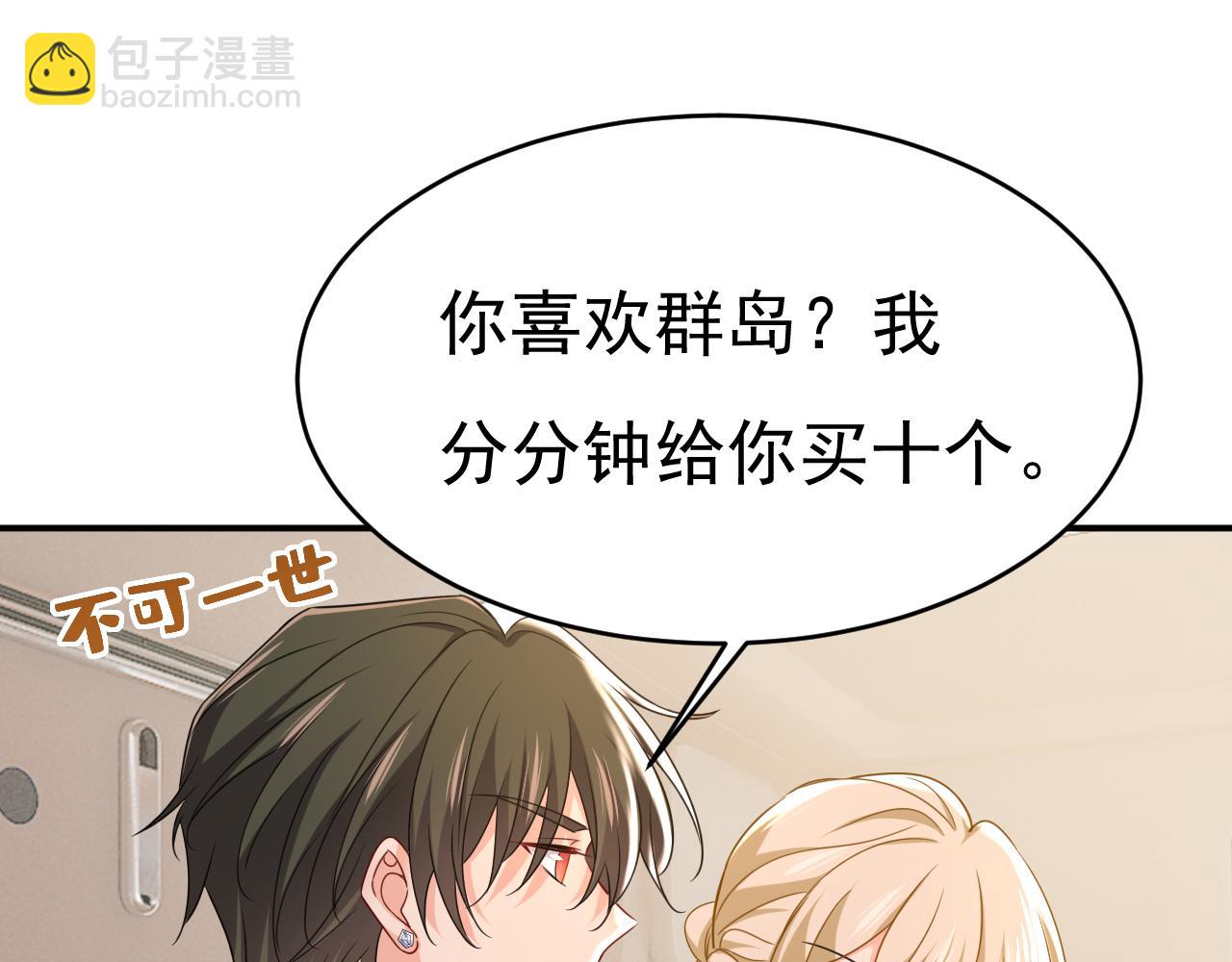 第650话 财主家的大小姐33