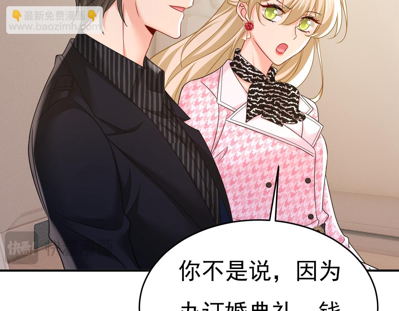 第650话 财主家的大小姐34