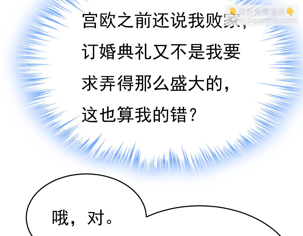 第650话 财主家的大小姐36