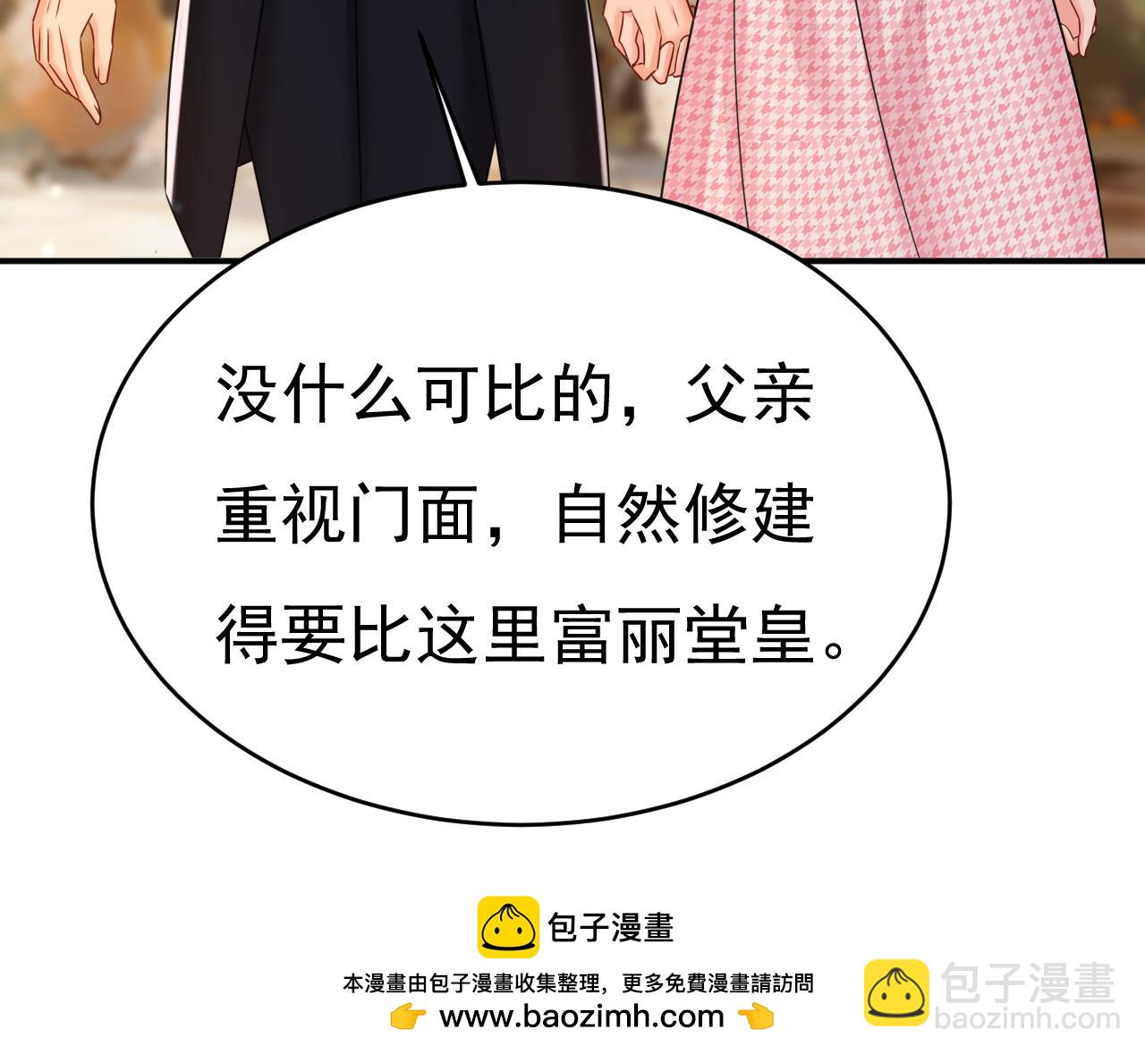 第650话 财主家的大小姐53