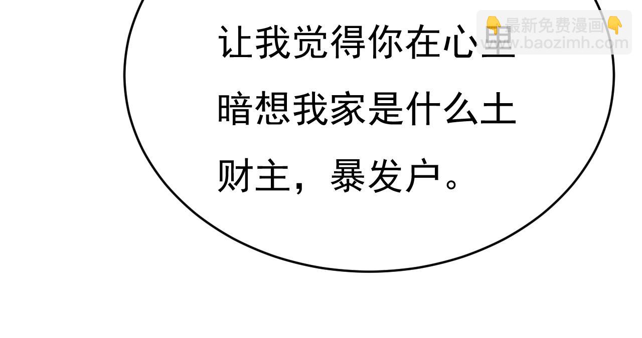 第650话 财主家的大小姐56