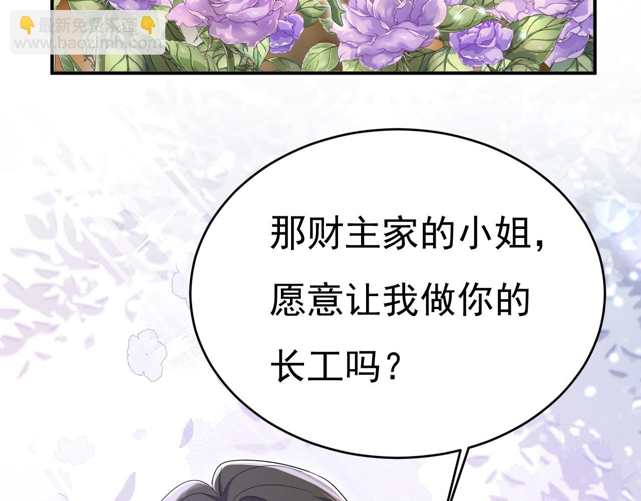第650话 财主家的大小姐58