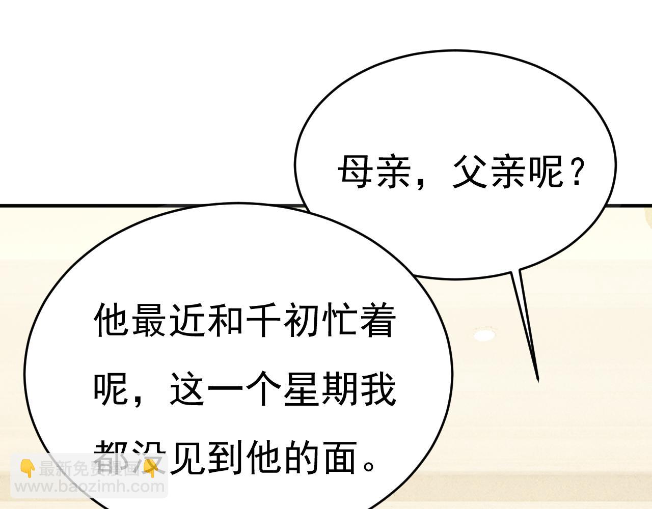 第650话 财主家的大小姐83
