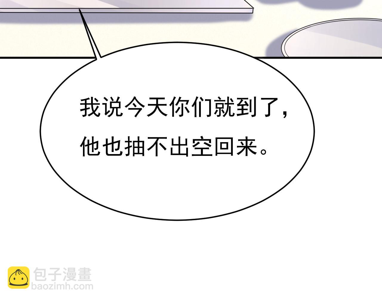 第650话 财主家的大小姐86