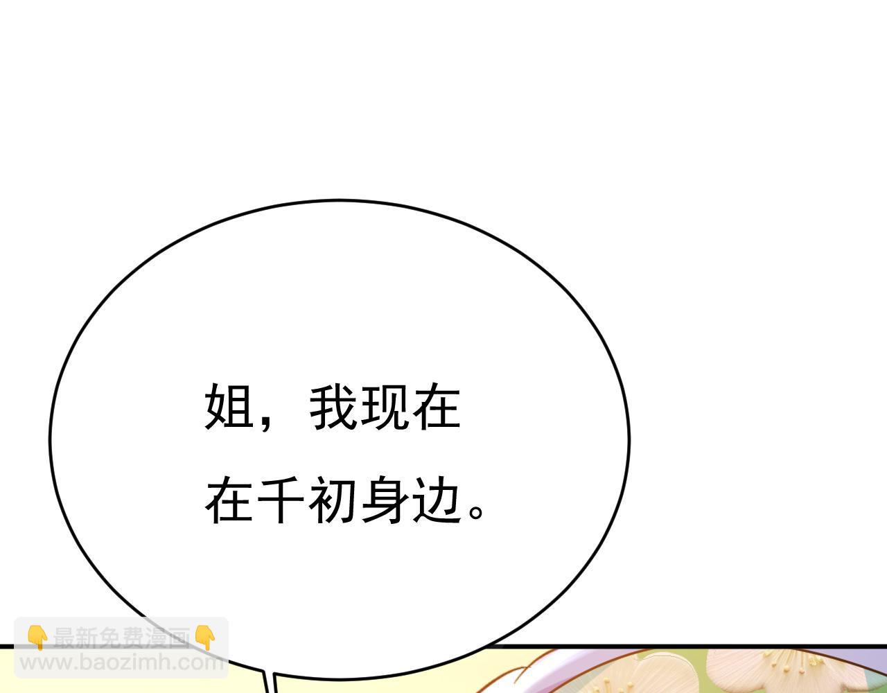 第651话 你怎么在这里？99