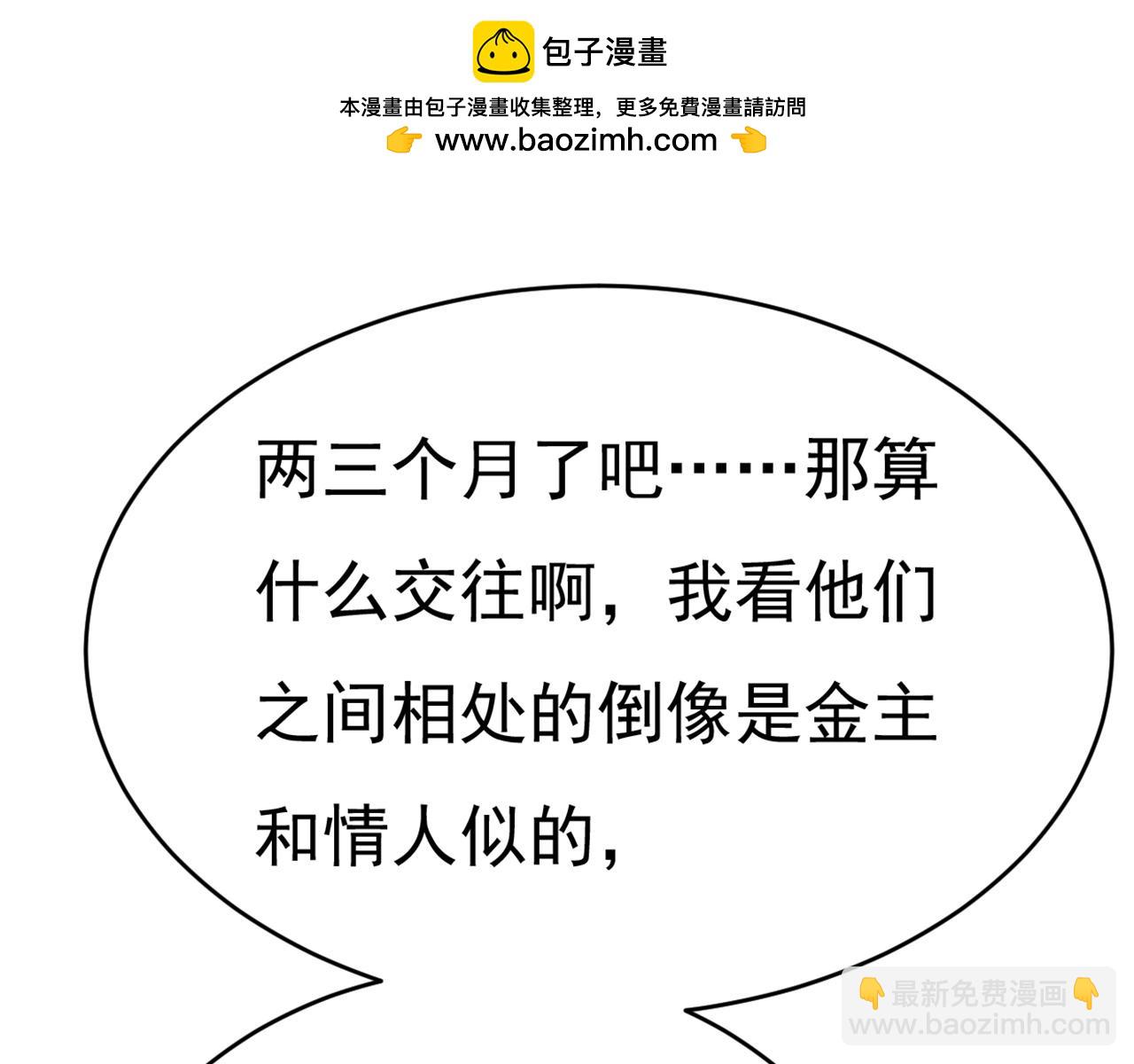 第652话 你在要挟谁呢？106