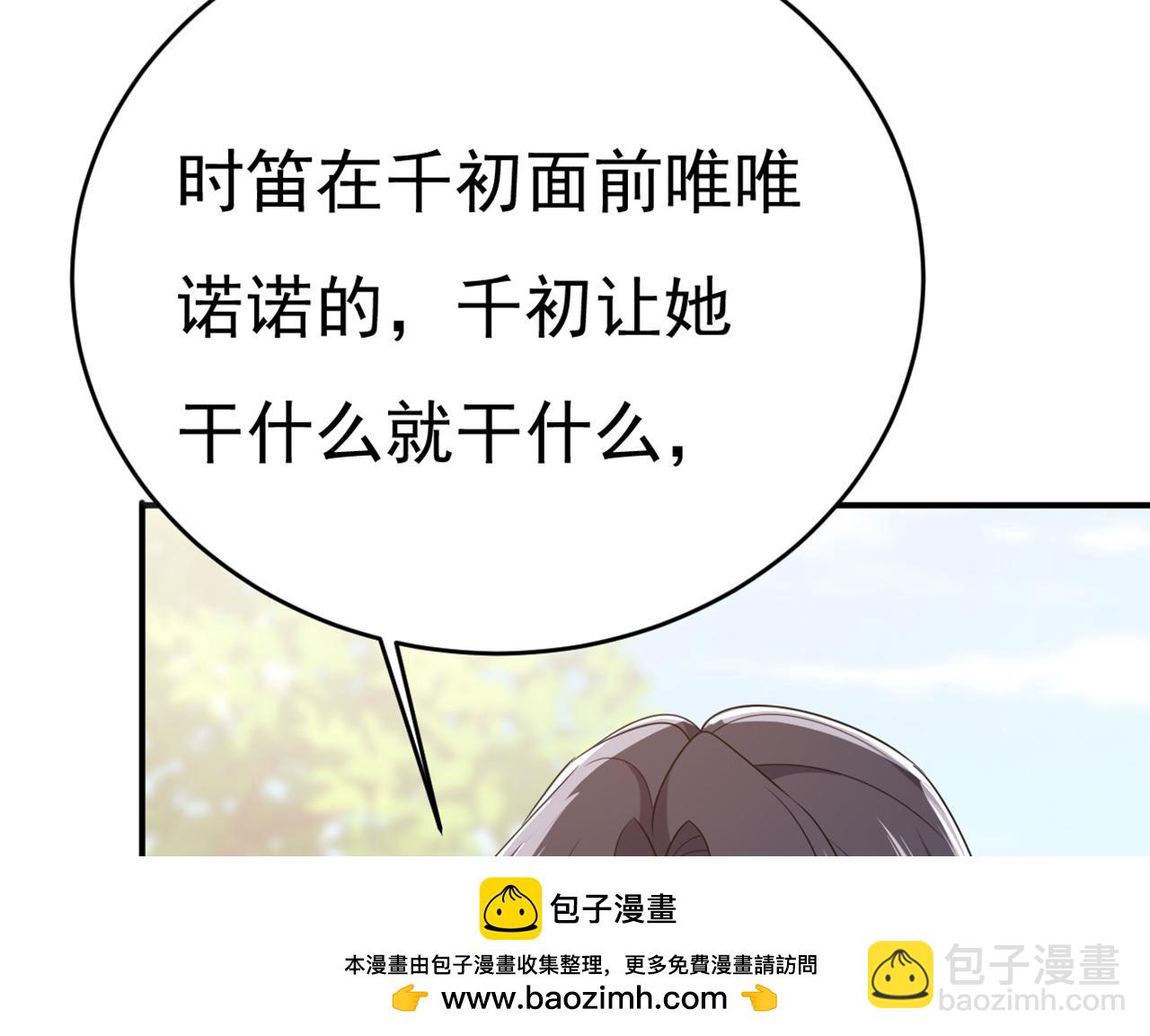 第652话 你在要挟谁呢？107
