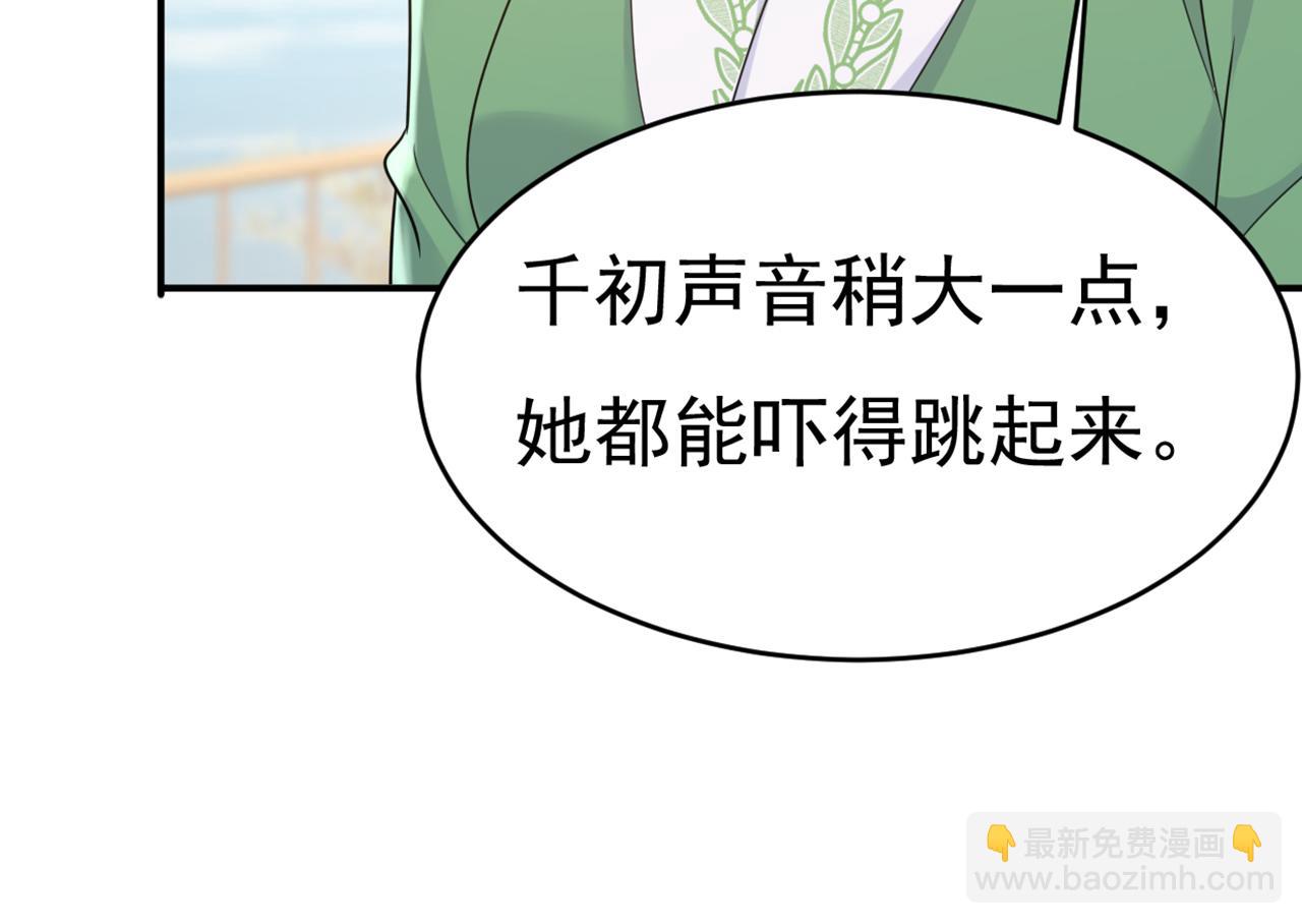 第652话 你在要挟谁呢？109
