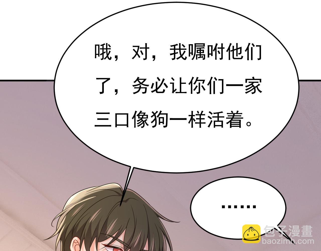 第652话 你在要挟谁呢？11