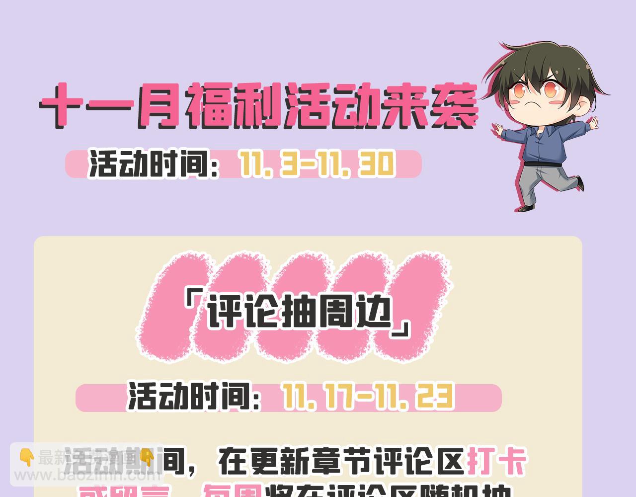 第652话 你在要挟谁呢？110