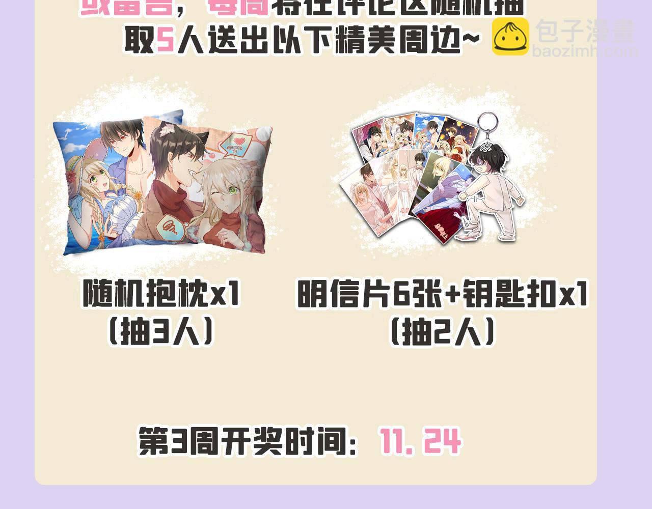 第652话 你在要挟谁呢？111