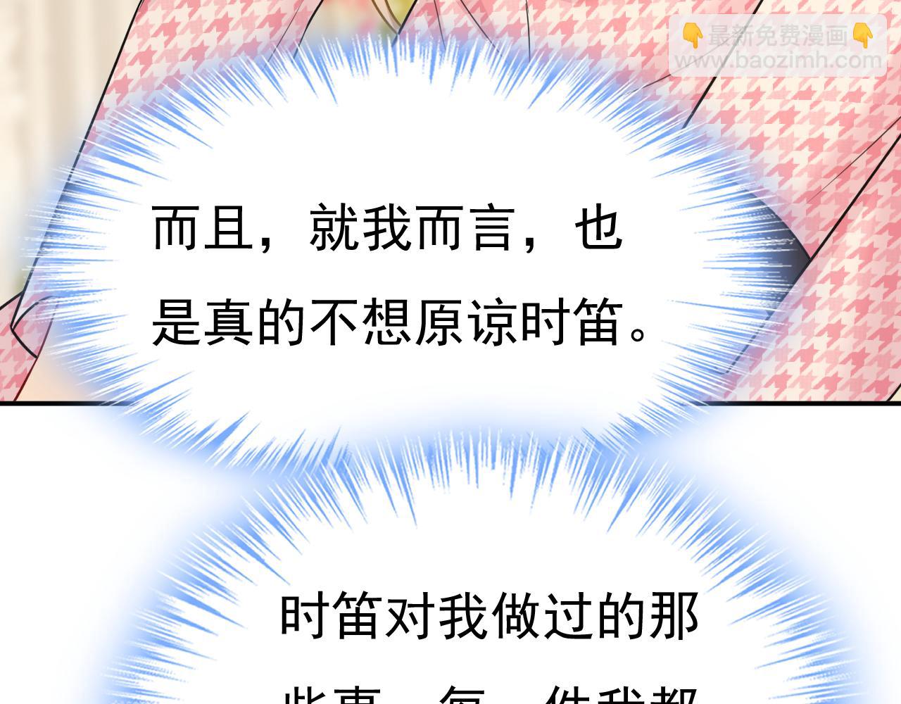 第652话 你在要挟谁呢？81