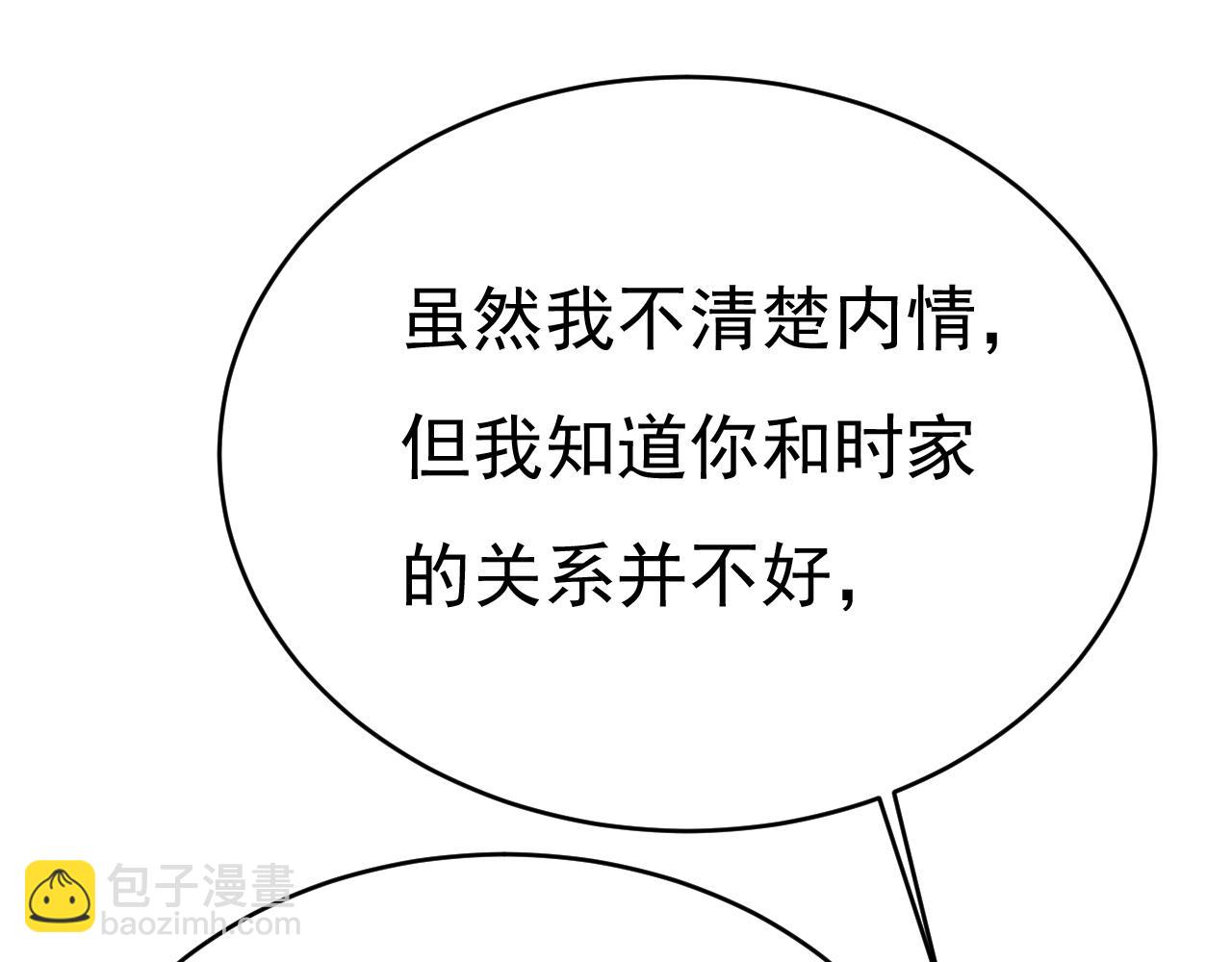 第652话 你在要挟谁呢？92