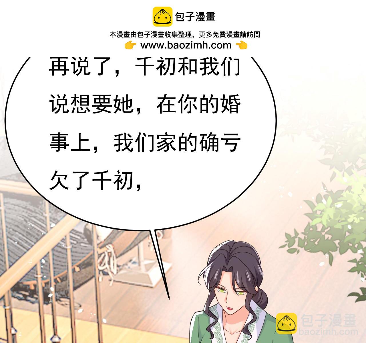 第653话 时笛让千初振作了？1