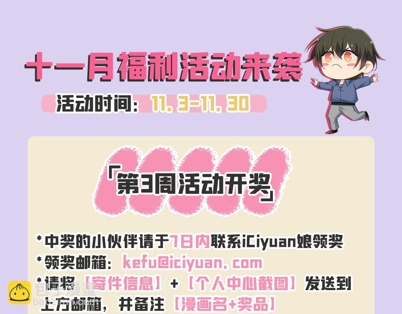 第653话 时笛让千初振作了？132