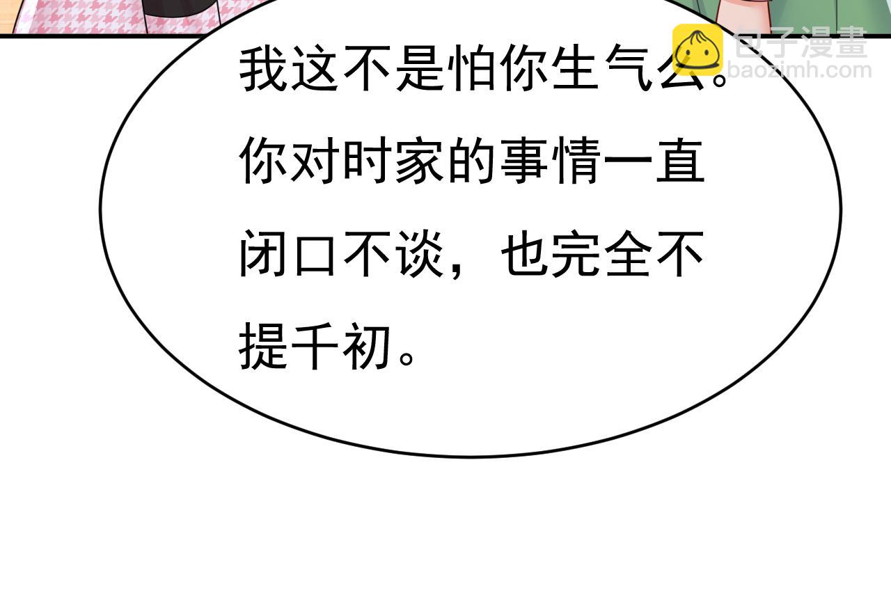 第653话 时笛让千初振作了？14