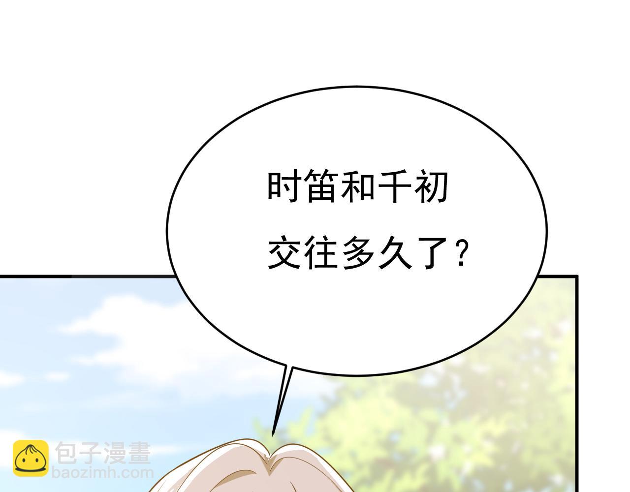 第653话 时笛让千初振作了？15
