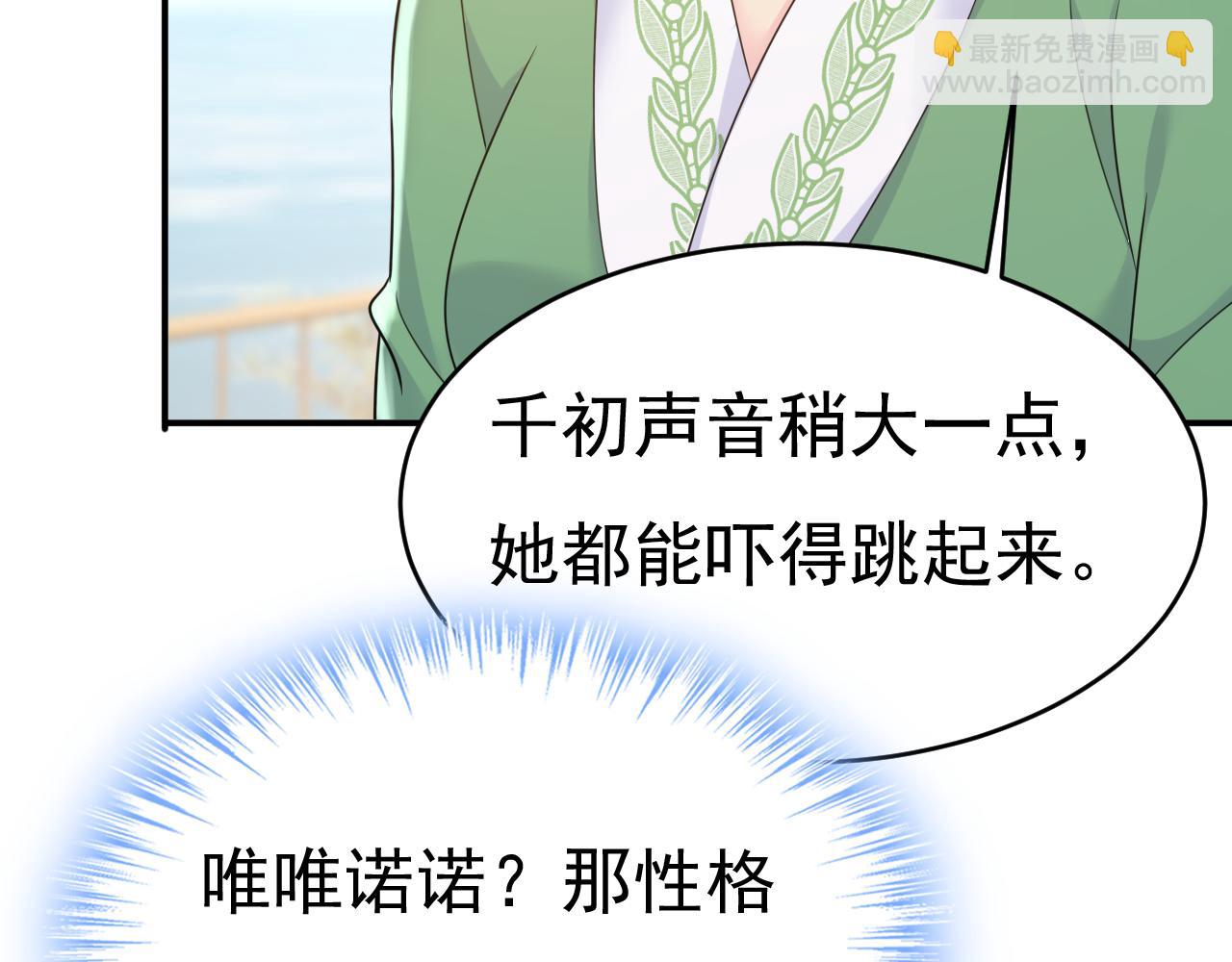 第653话 时笛让千初振作了？21