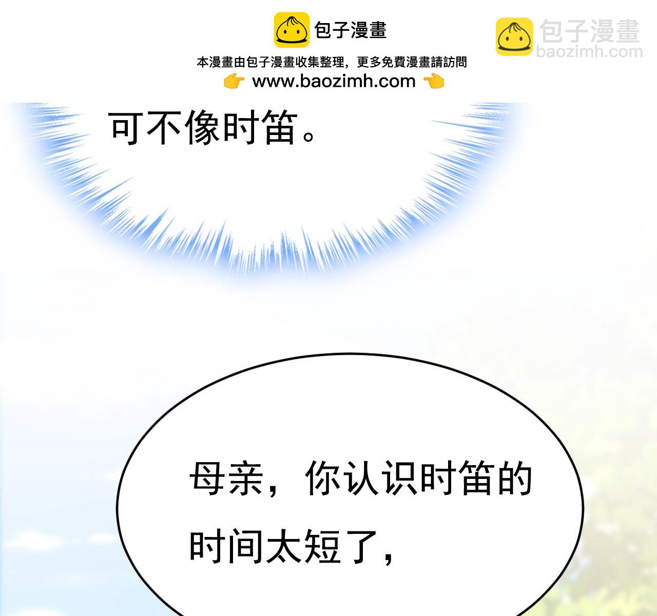 第653话 时笛让千初振作了？22