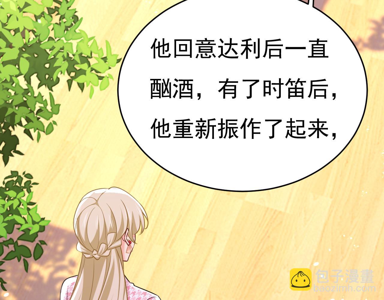 第653话 时笛让千初振作了？4