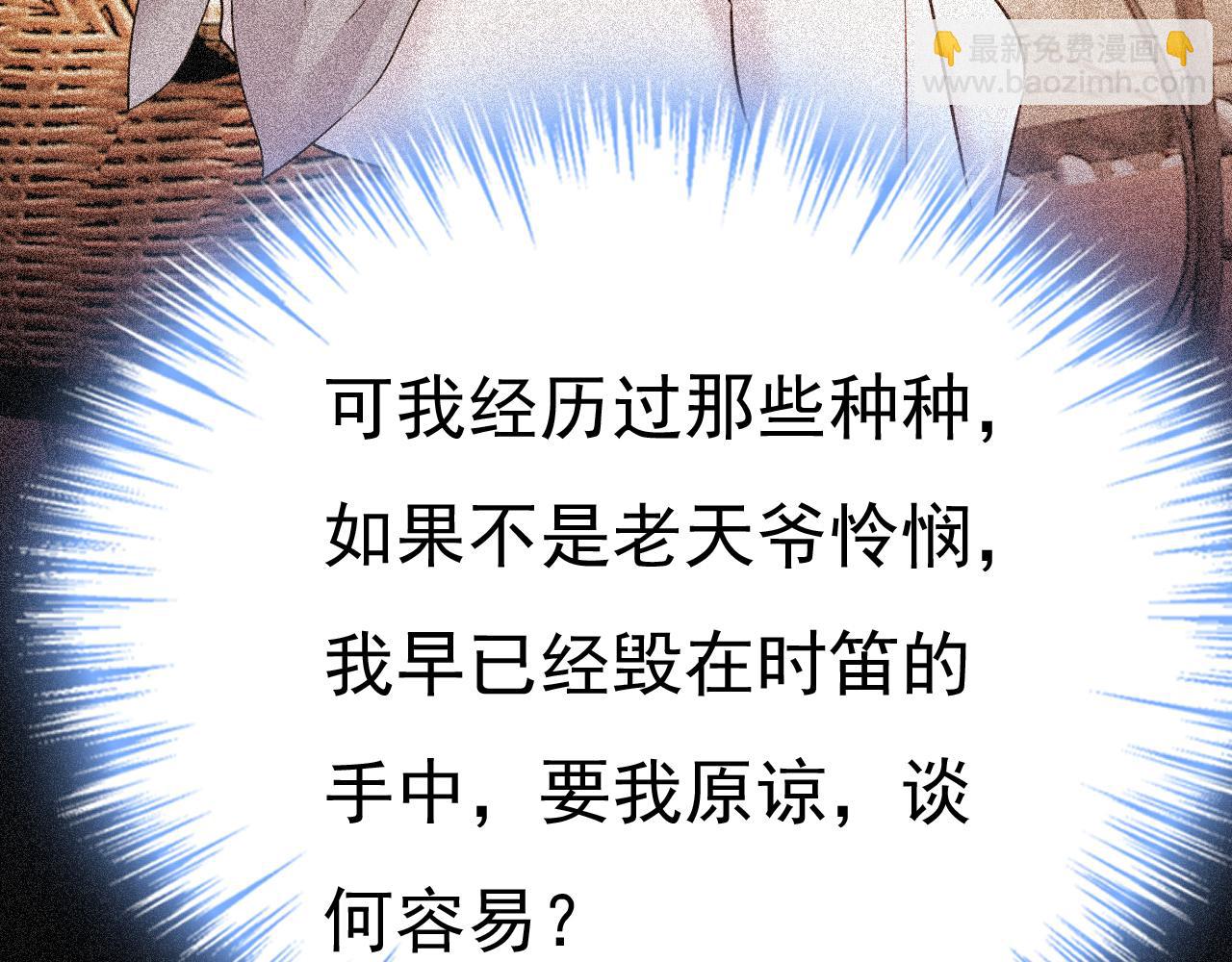 第653话 时笛让千初振作了？45