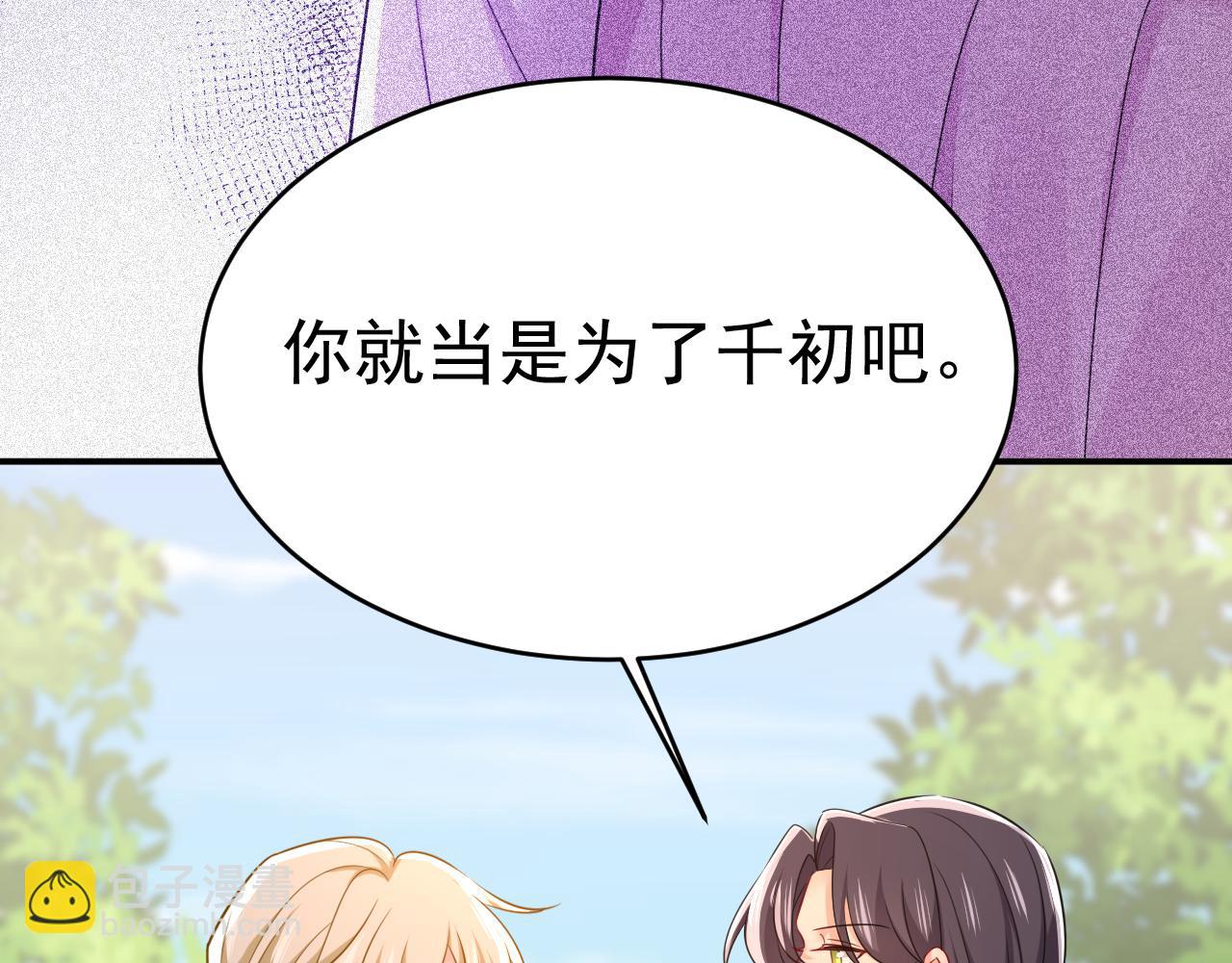 第653话 时笛让千初振作了？48