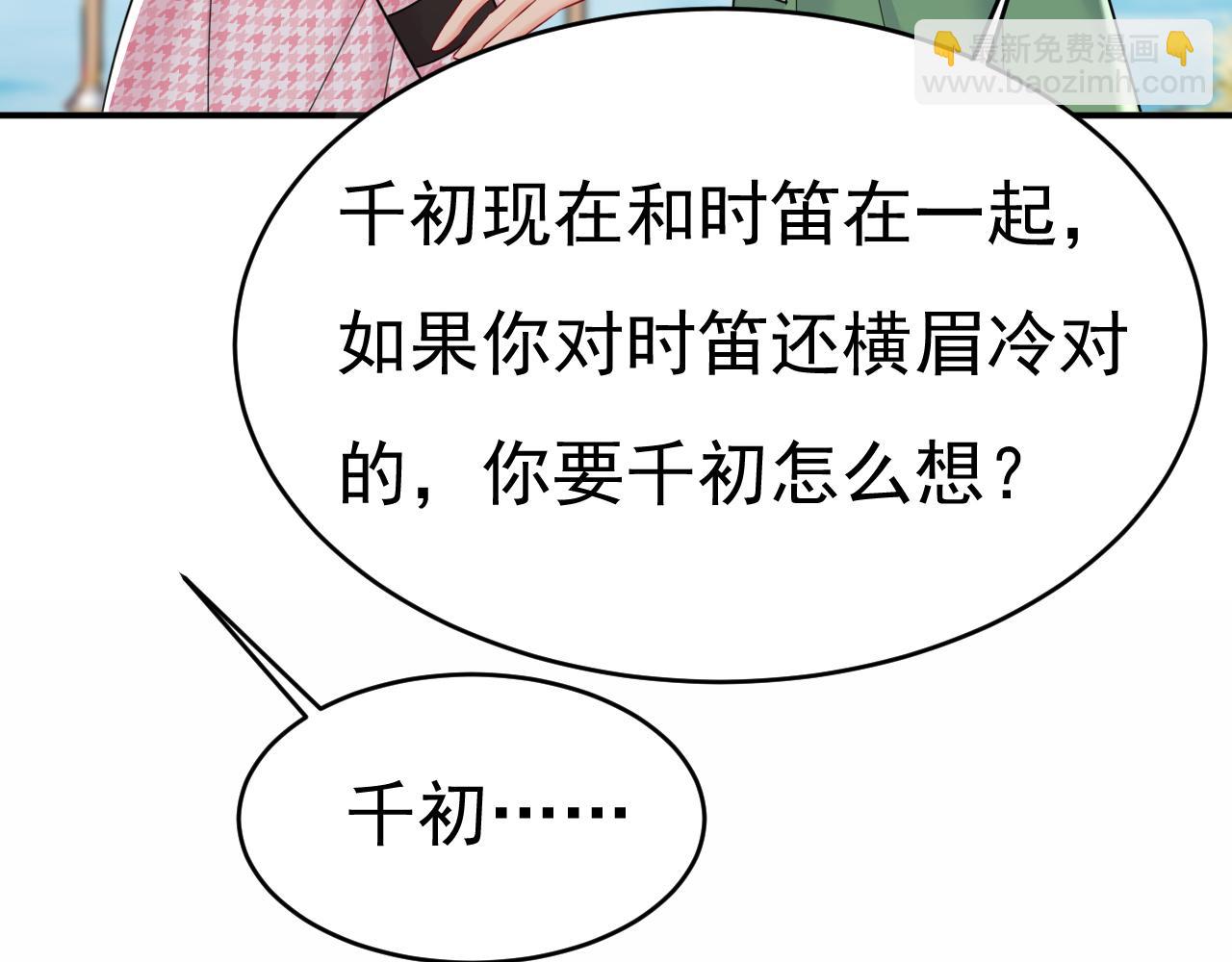 第653话 时笛让千初振作了？54