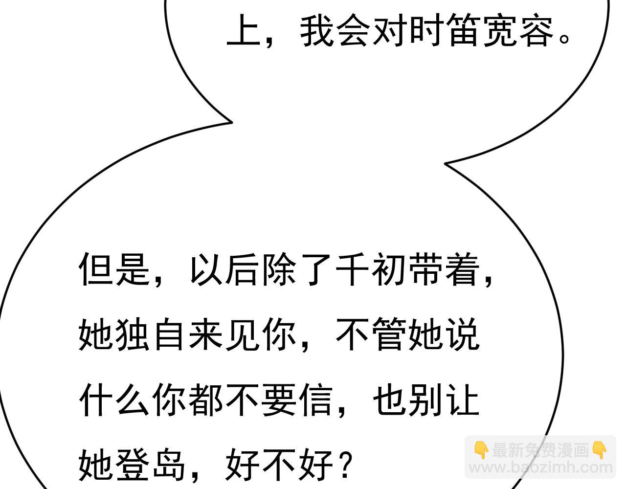 第653话 时笛让千初振作了？72