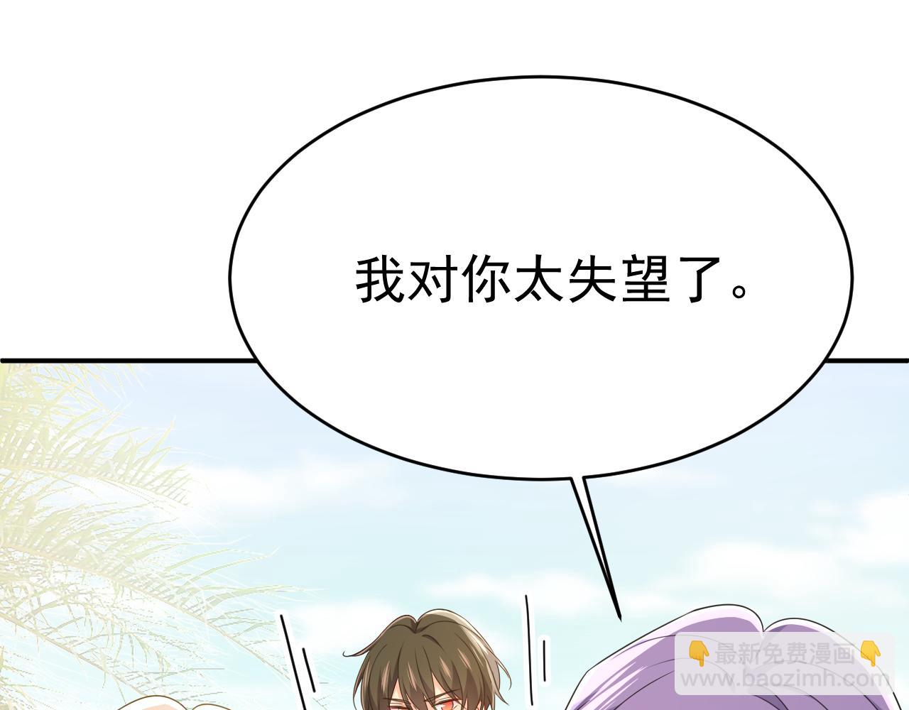 第654话 我对你太失望了39