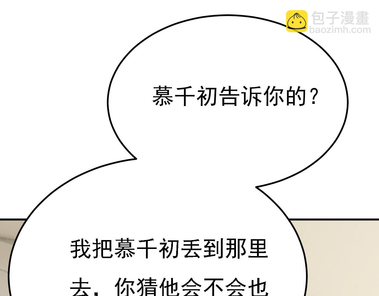 第657话 我会毁了那张脸！113