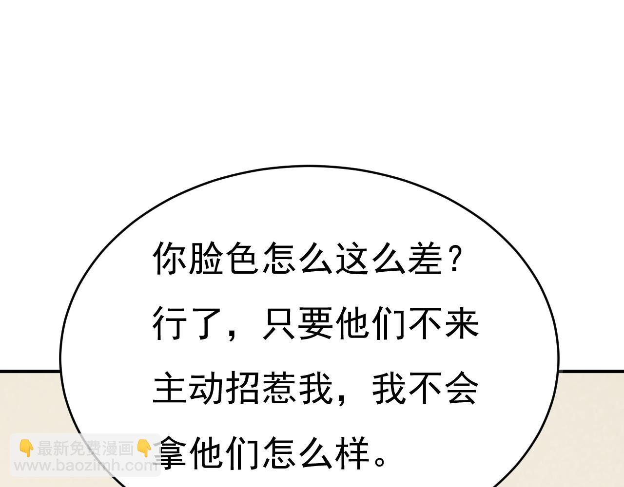 第658话 我不爱你也没关系？15