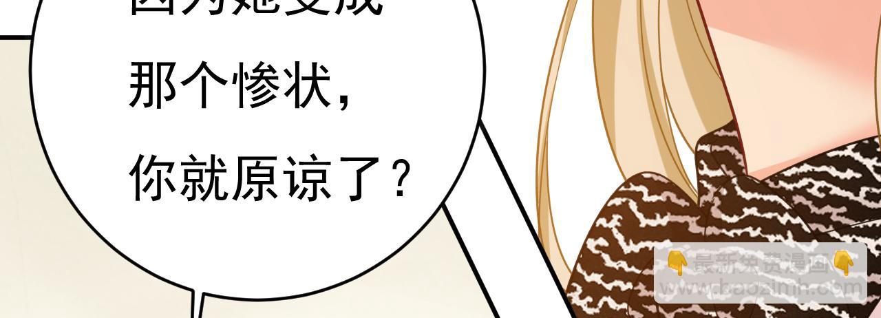 第658话 我不爱你也没关系？2