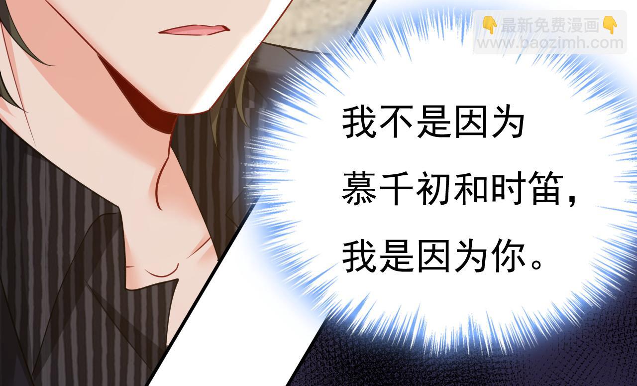 第658话 我不爱你也没关系？22