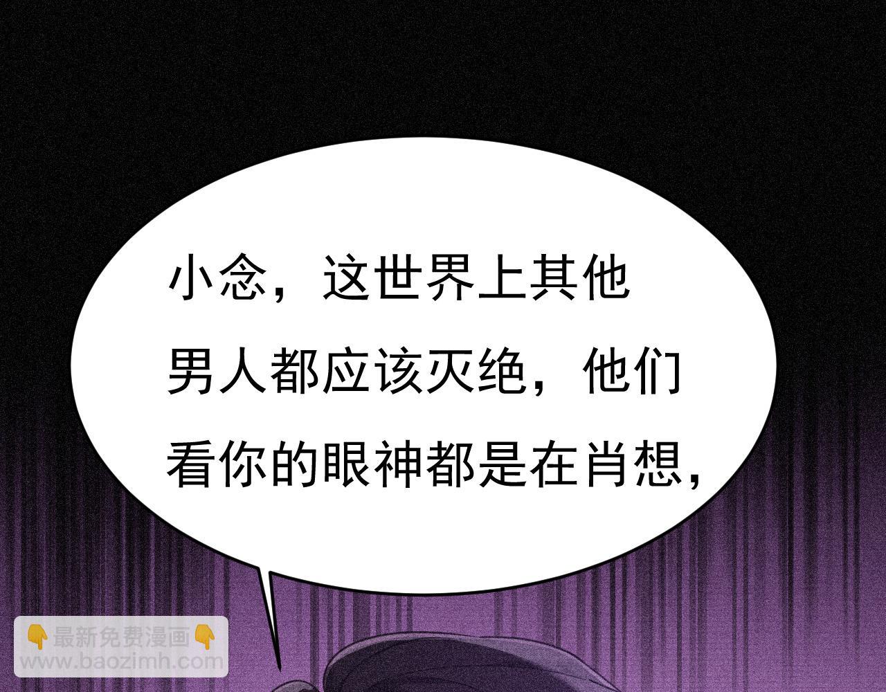 第658话 我不爱你也没关系？76