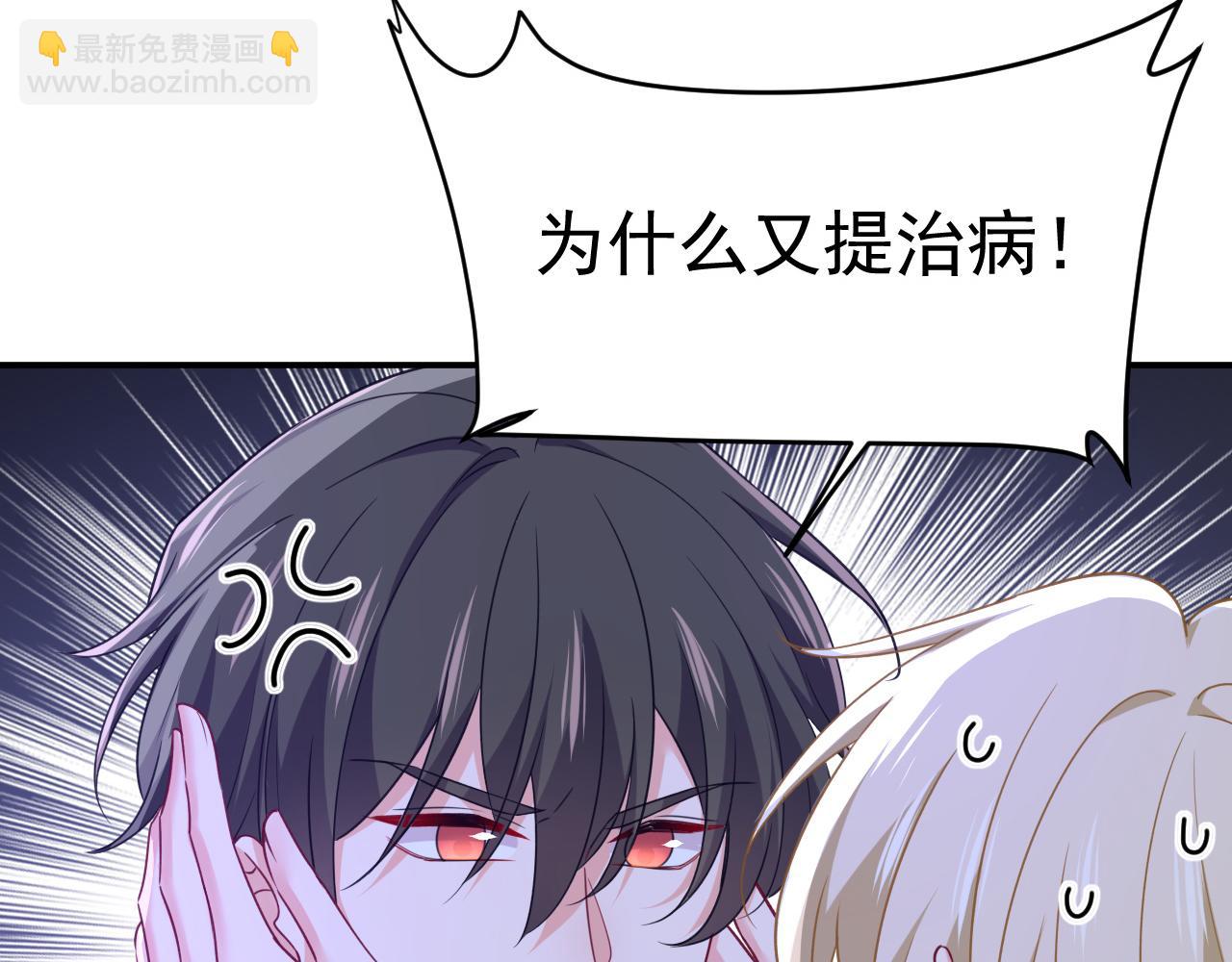 第658话 我不爱你也没关系？99