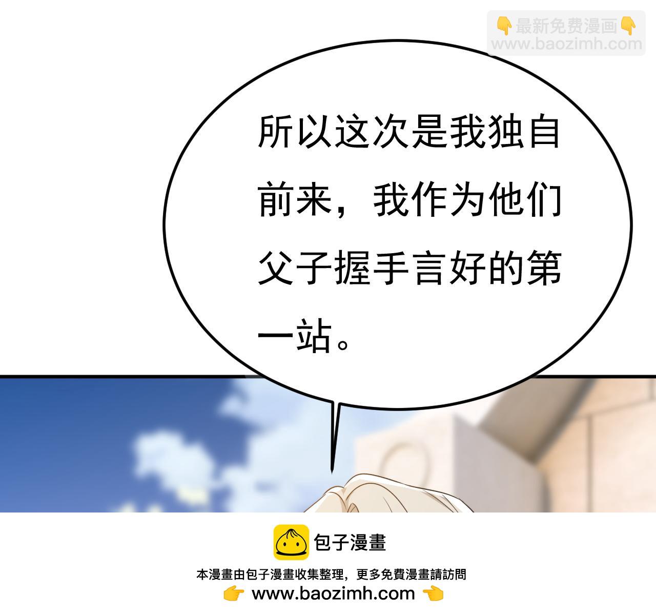 第659话 我想见Holy103
