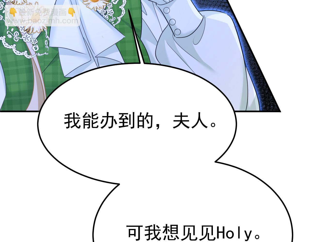 第659话 我想见Holy120