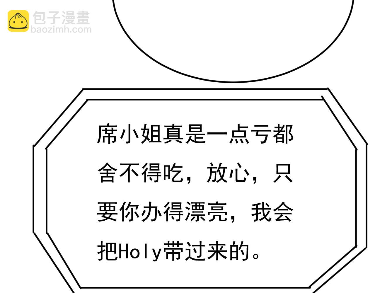 第659话 我想见Holy121