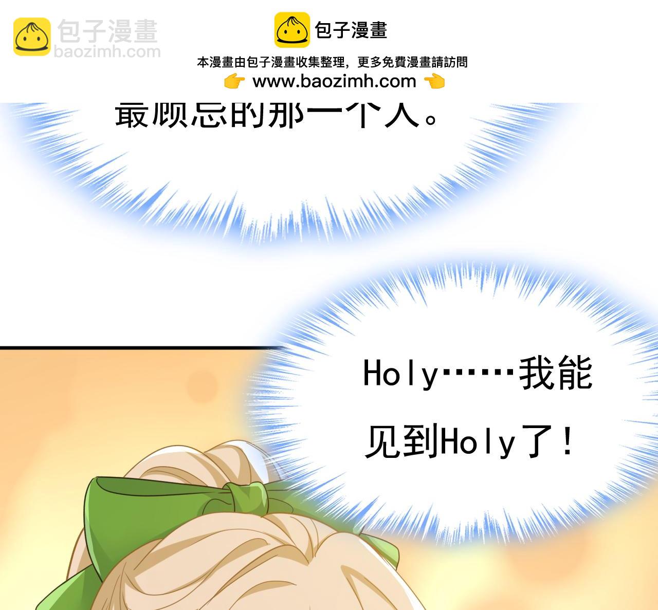 第659话 我想见Holy128