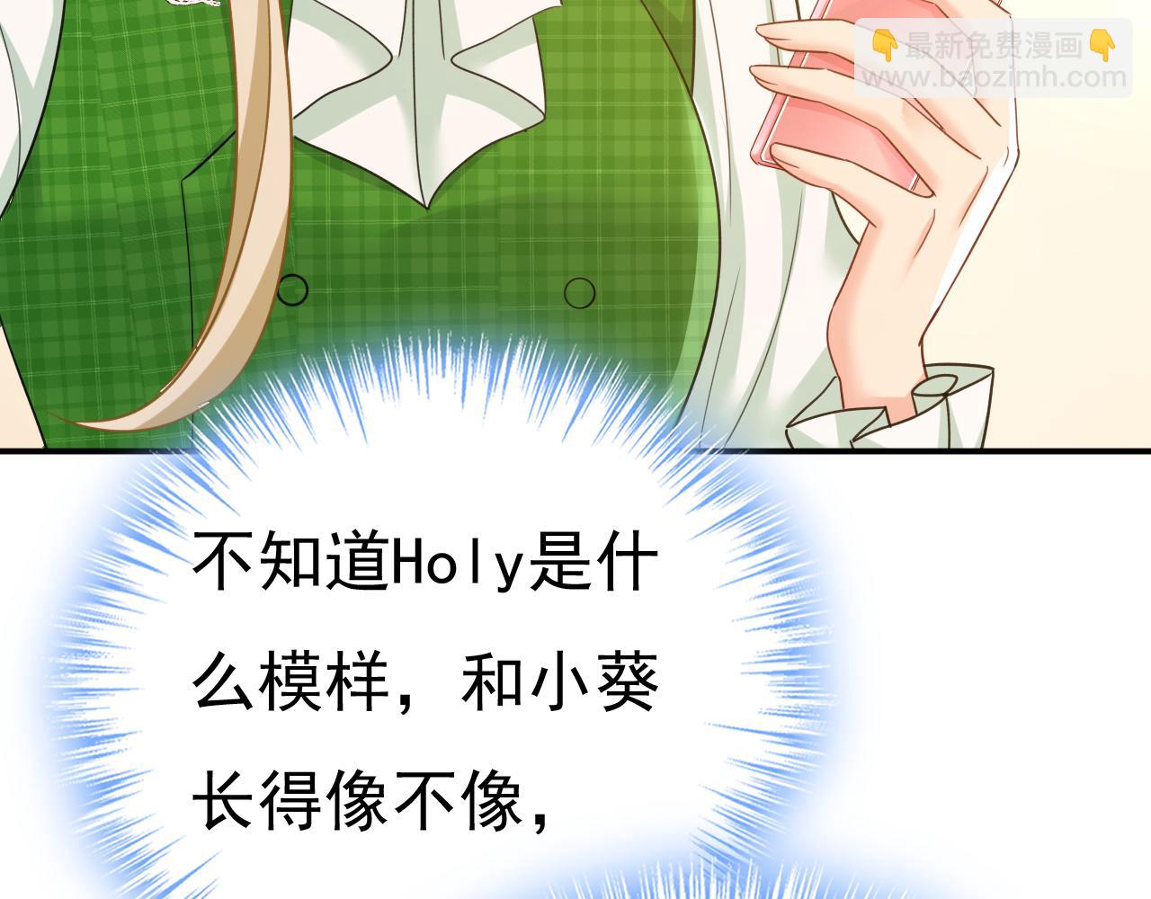 第659话 我想见Holy130