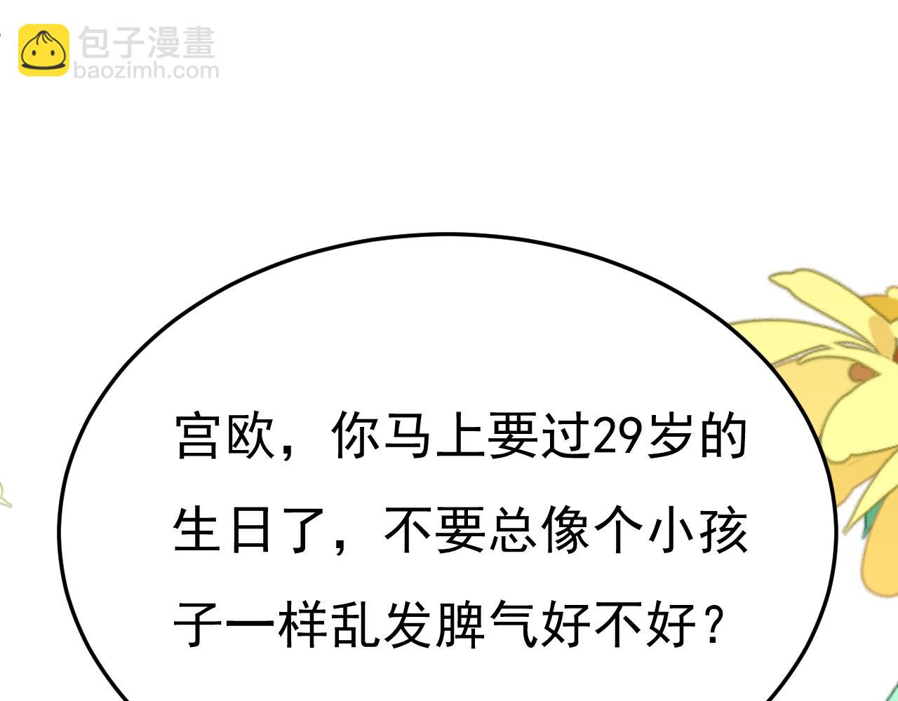 第659话 我想见Holy35