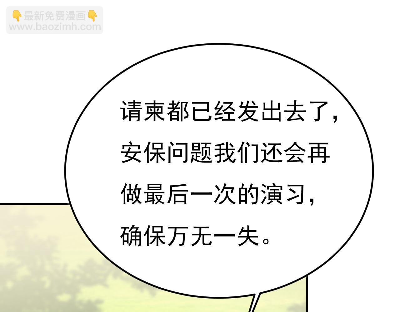 第659话 我想见Holy59