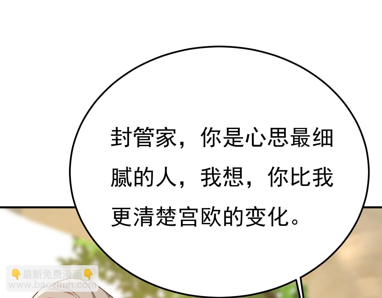 第659话 我想见Holy67