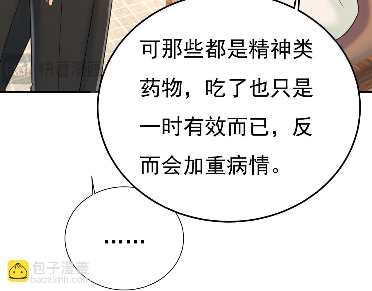 第659话 我想见Holy74